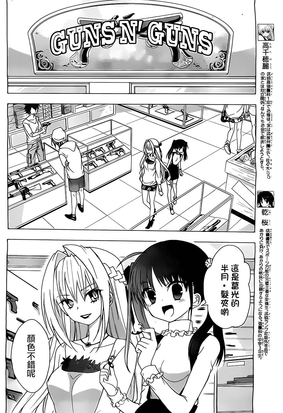 绯弹的亚里亚AA韩漫全集-第50话无删减无遮挡章节图片 