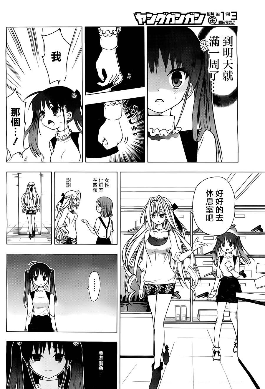 绯弹的亚里亚AA韩漫全集-第50话无删减无遮挡章节图片 