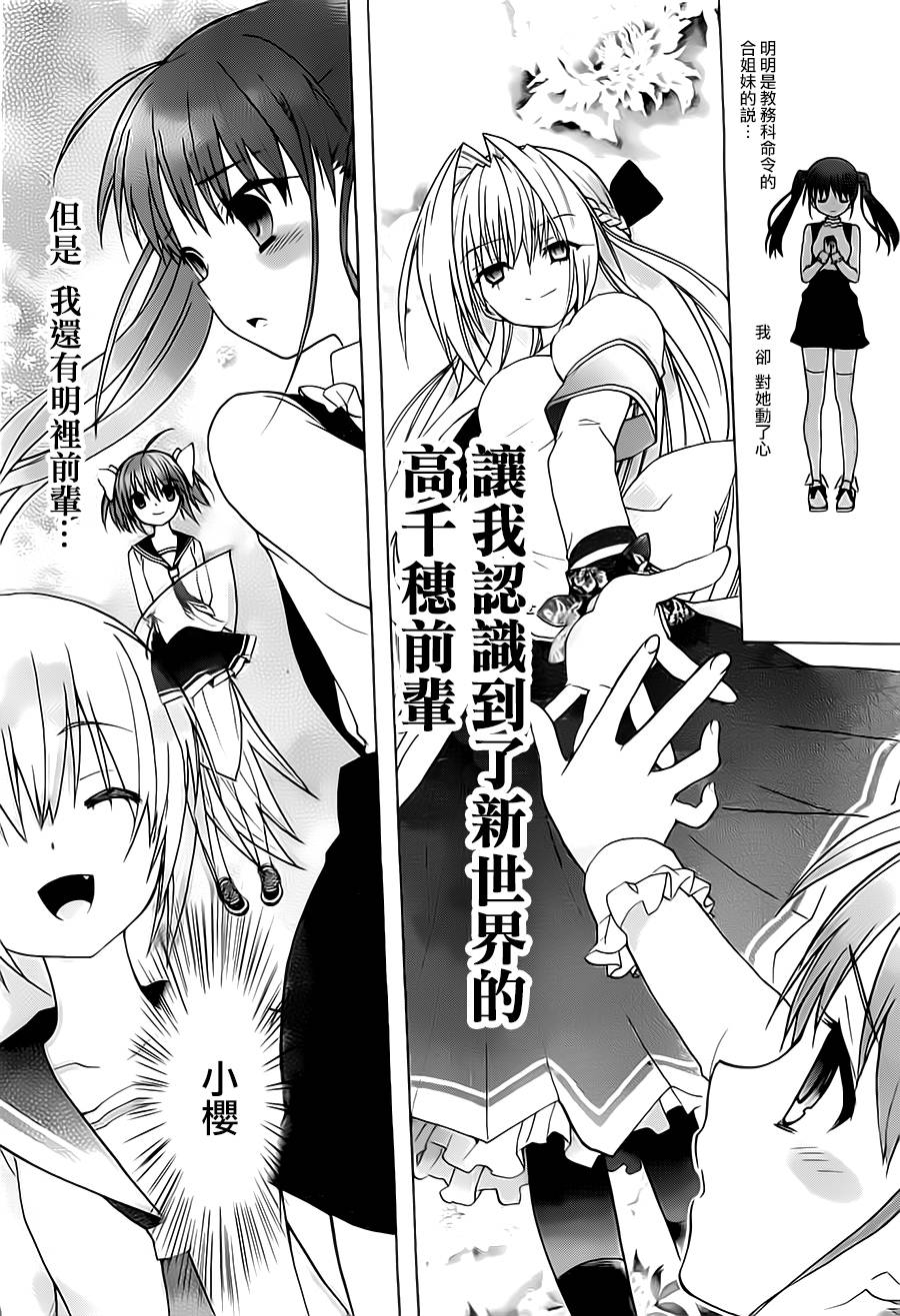 绯弹的亚里亚AA韩漫全集-第50话无删减无遮挡章节图片 