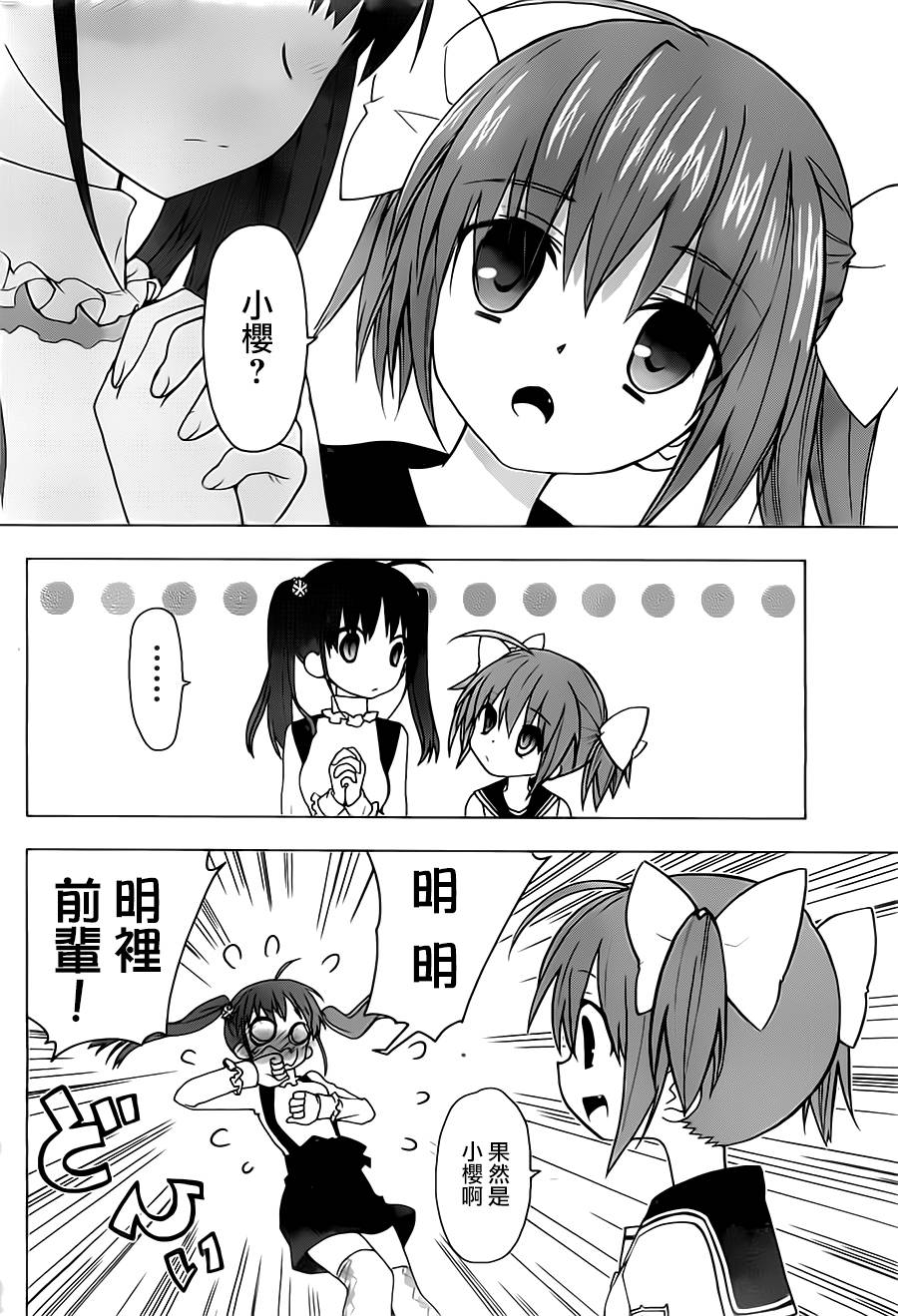 绯弹的亚里亚AA韩漫全集-第50话无删减无遮挡章节图片 
