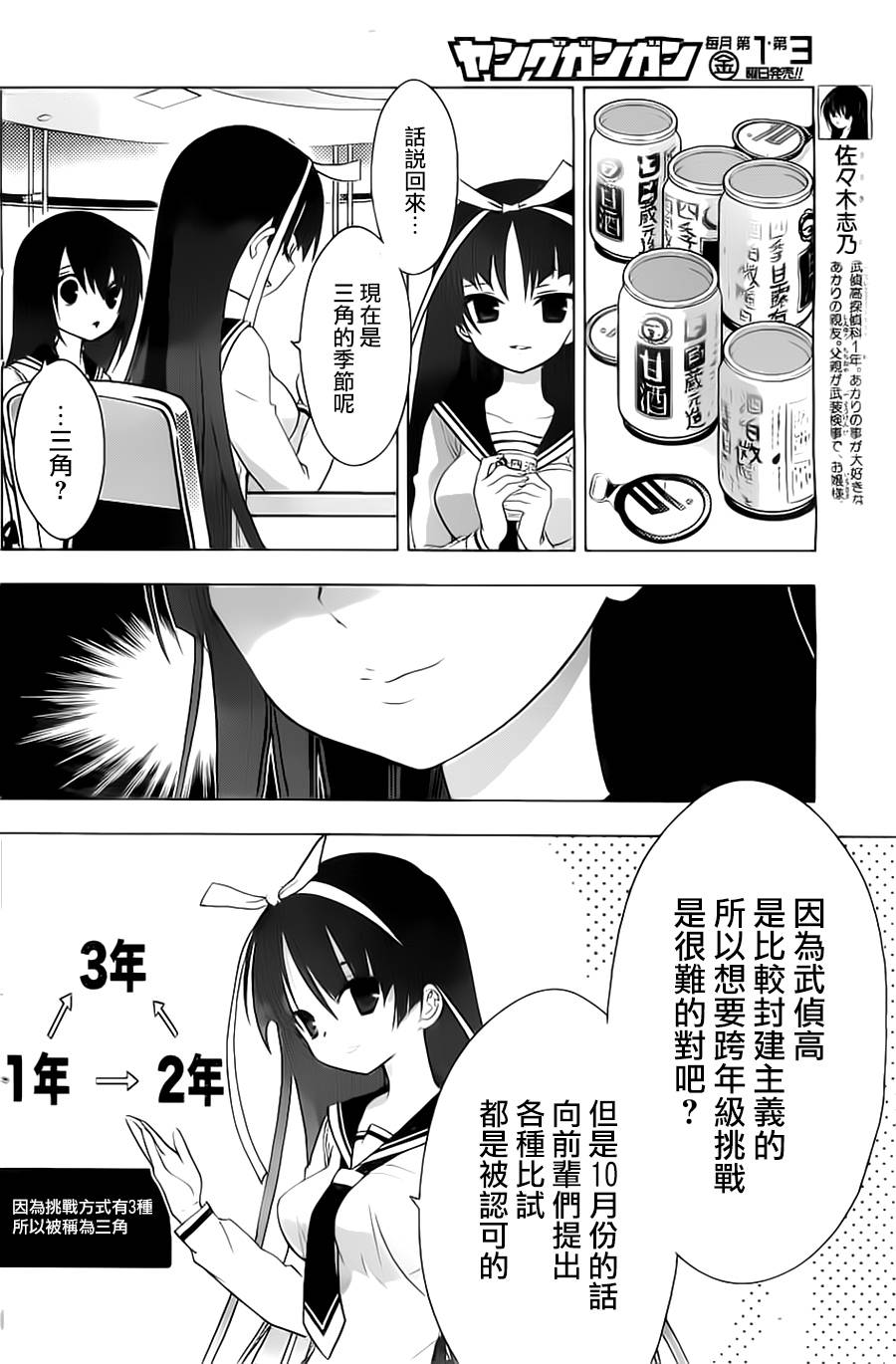 绯弹的亚里亚AA韩漫全集-第51话无删减无遮挡章节图片 