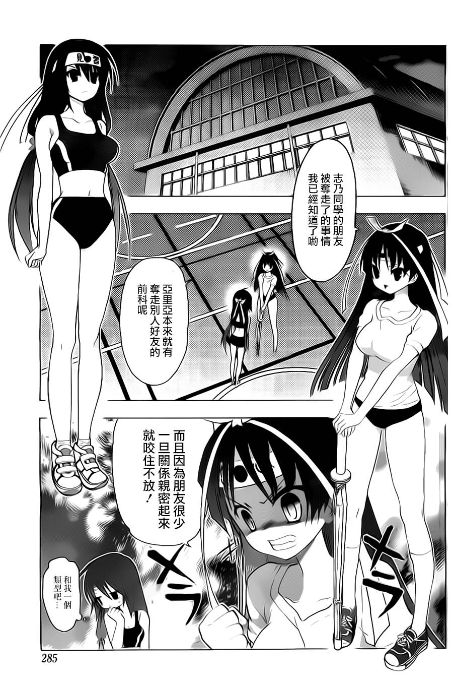 绯弹的亚里亚AA韩漫全集-第51话无删减无遮挡章节图片 