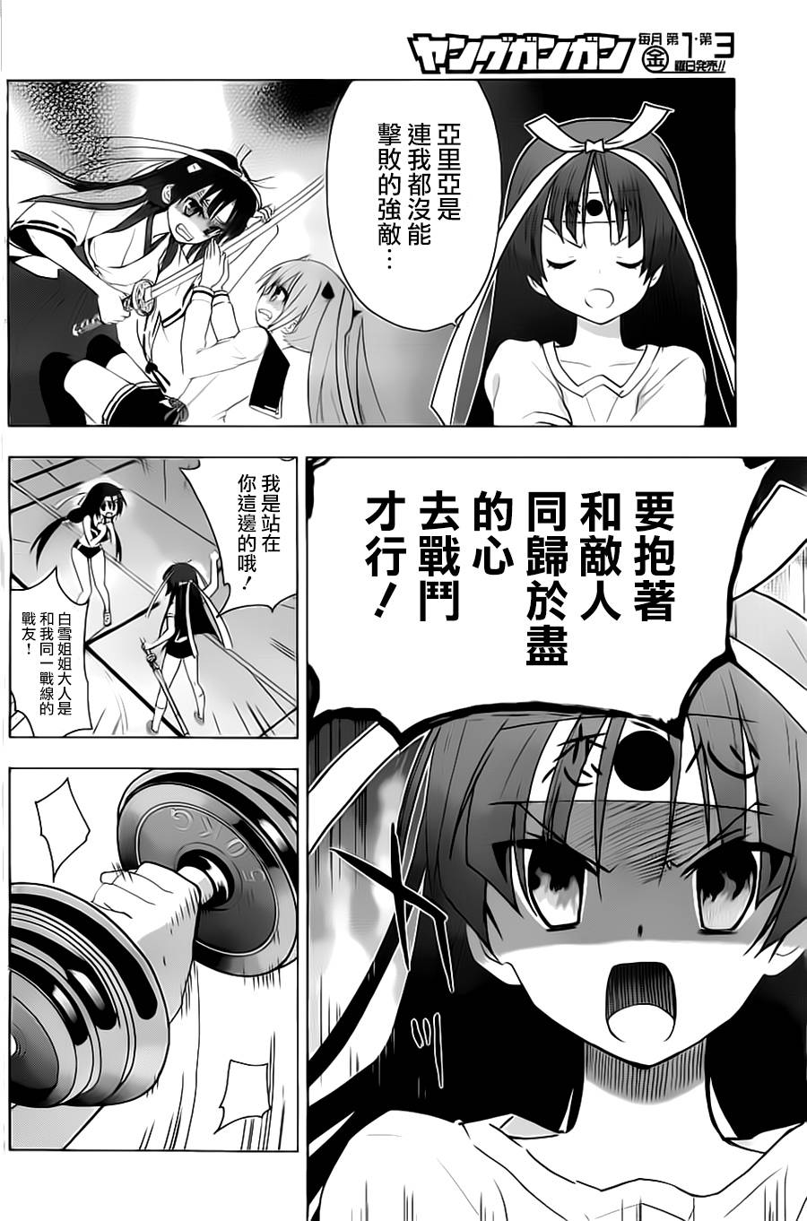 绯弹的亚里亚AA韩漫全集-第51话无删减无遮挡章节图片 
