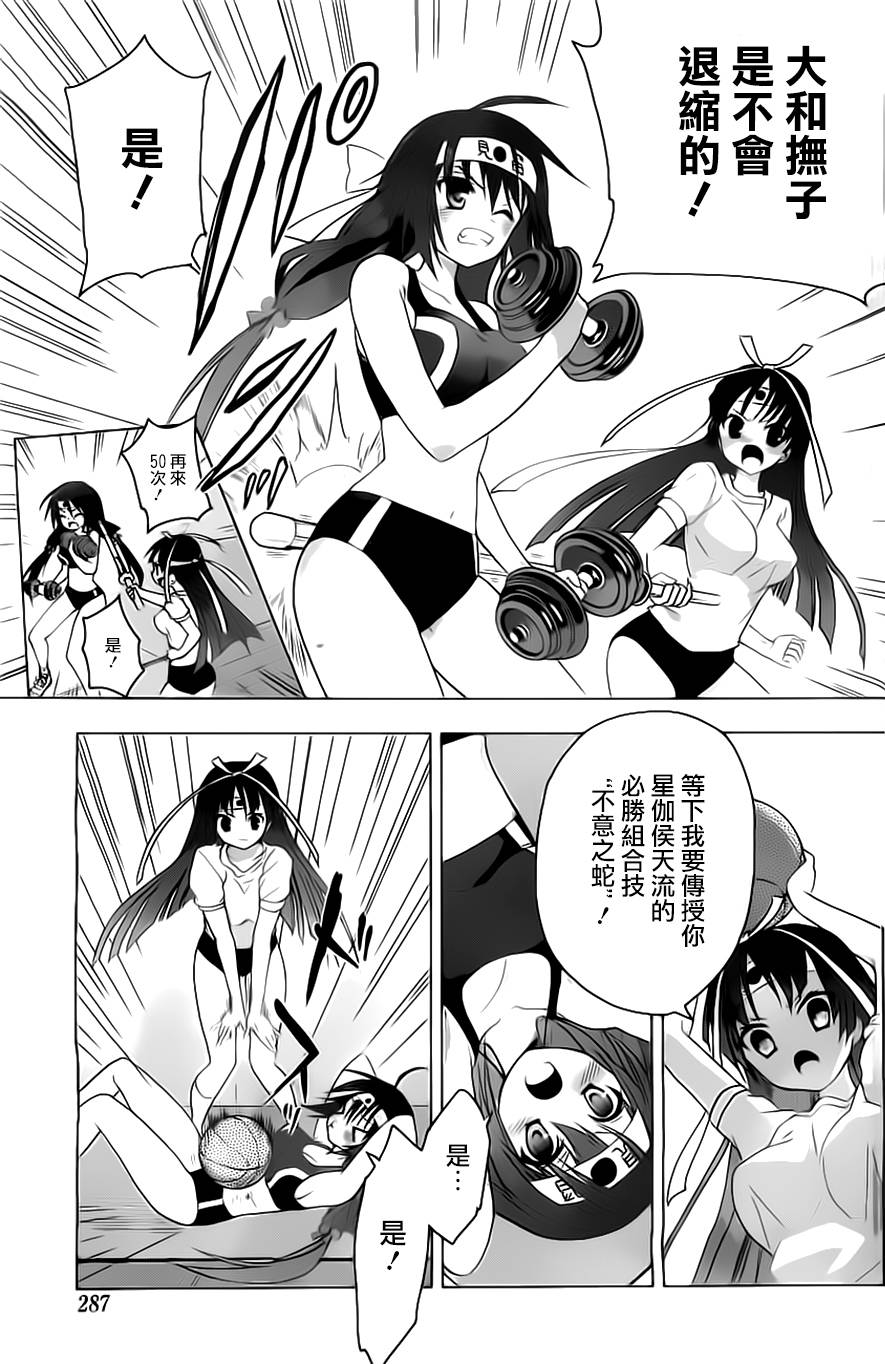 绯弹的亚里亚AA韩漫全集-第51话无删减无遮挡章节图片 