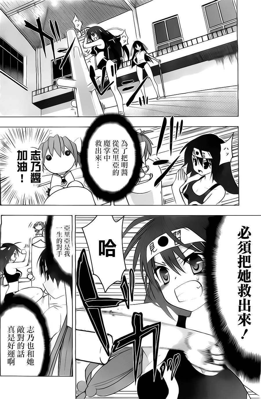 绯弹的亚里亚AA韩漫全集-第51话无删减无遮挡章节图片 