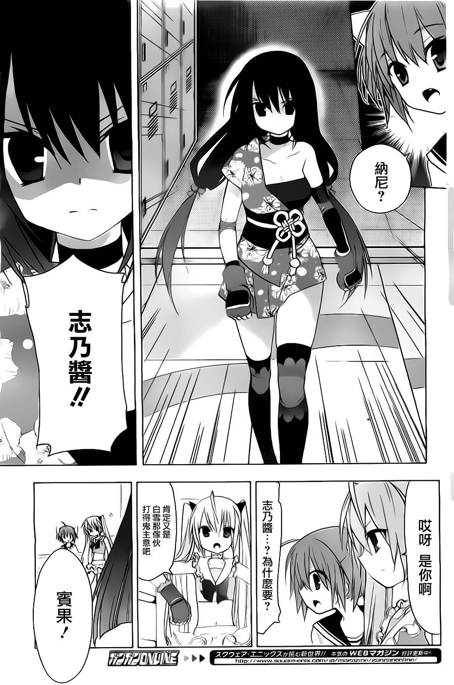 绯弹的亚里亚AA韩漫全集-第51话无删减无遮挡章节图片 