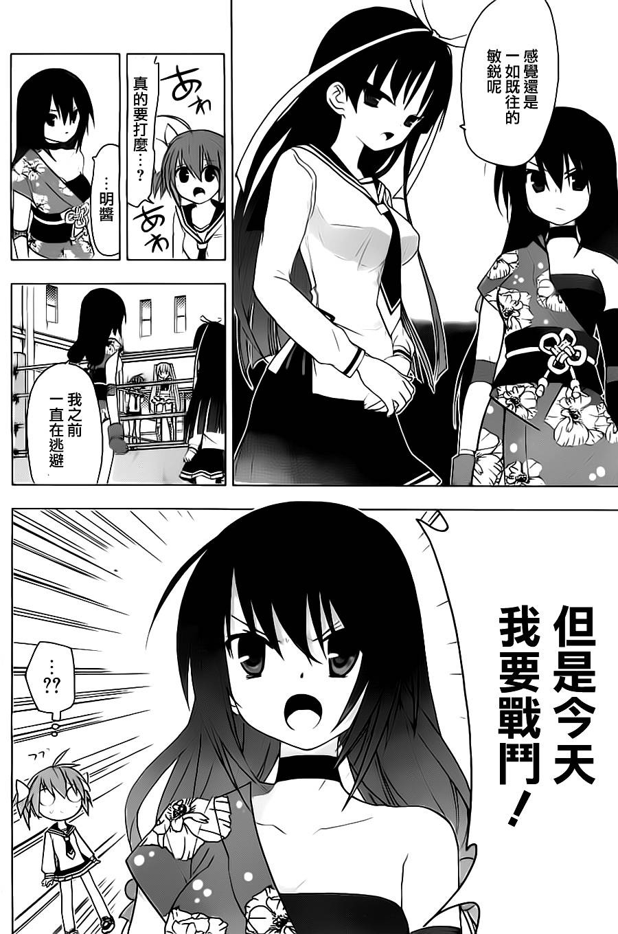 绯弹的亚里亚AA韩漫全集-第51话无删减无遮挡章节图片 