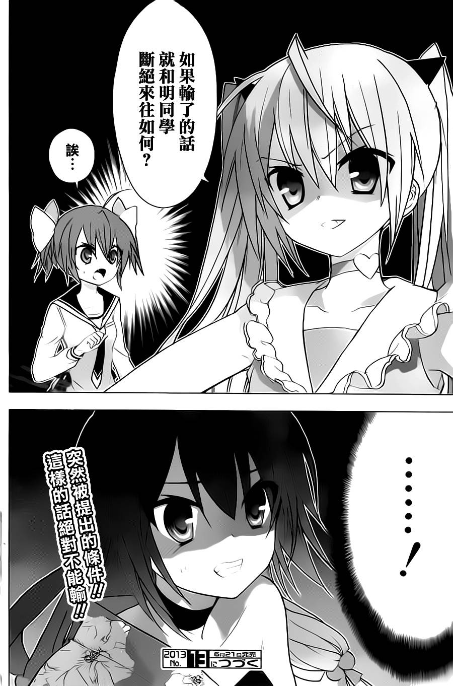 绯弹的亚里亚AA韩漫全集-第51话无删减无遮挡章节图片 