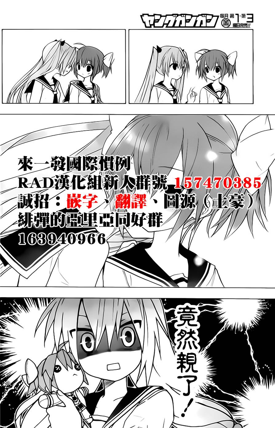 绯弹的亚里亚AA韩漫全集-第51话无删减无遮挡章节图片 