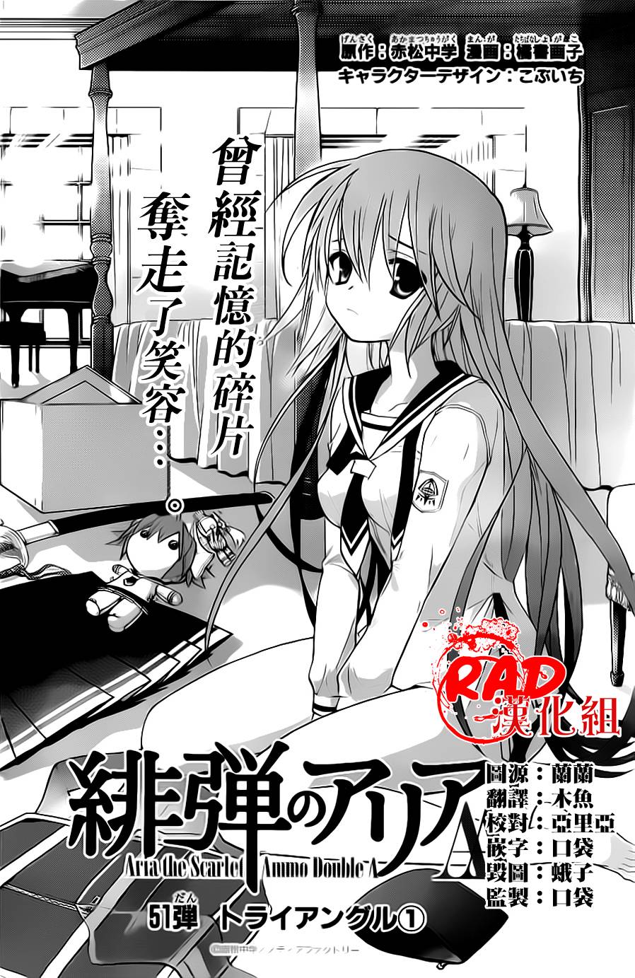 绯弹的亚里亚AA韩漫全集-第51话无删减无遮挡章节图片 