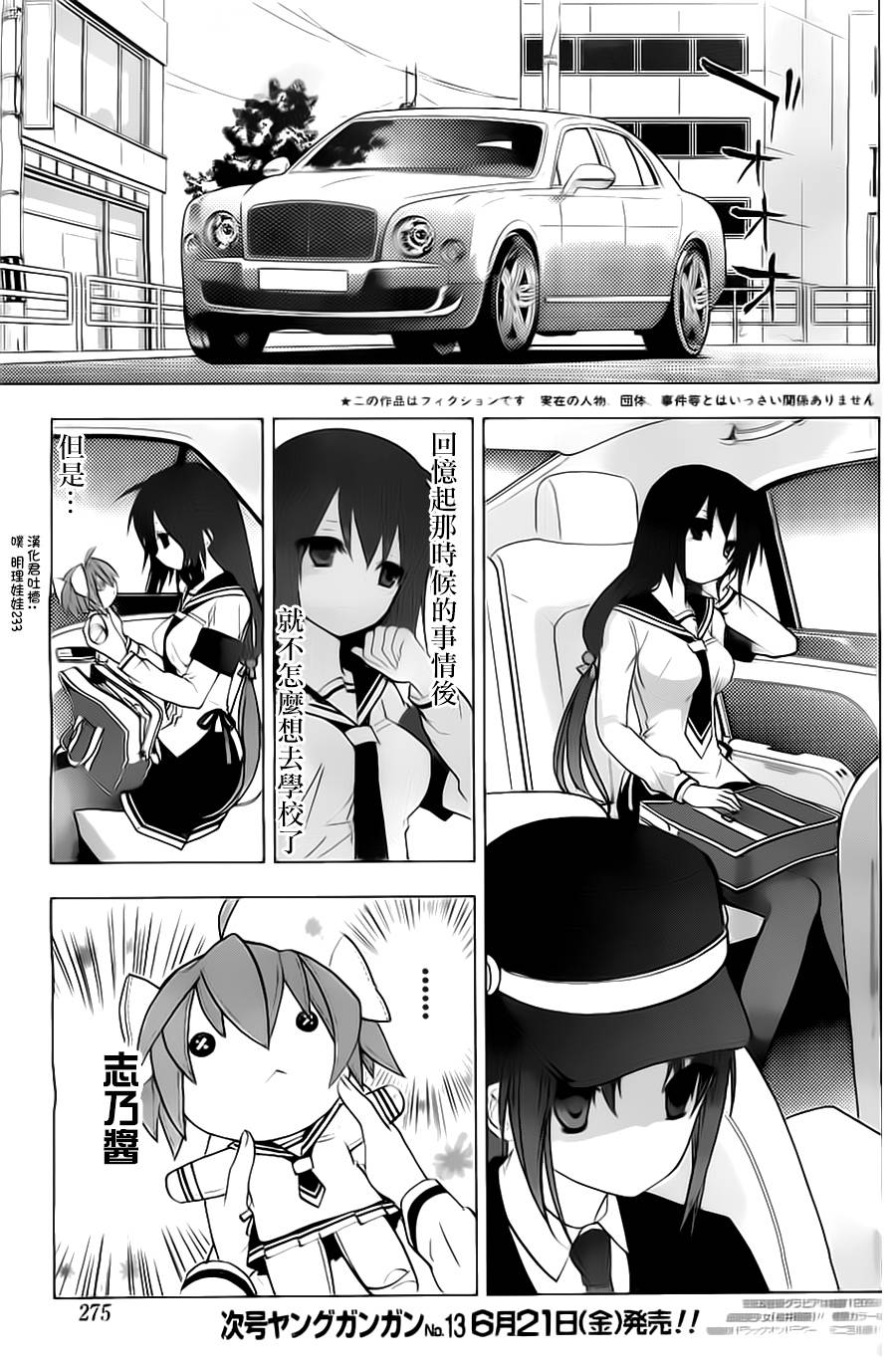 绯弹的亚里亚AA韩漫全集-第51话无删减无遮挡章节图片 