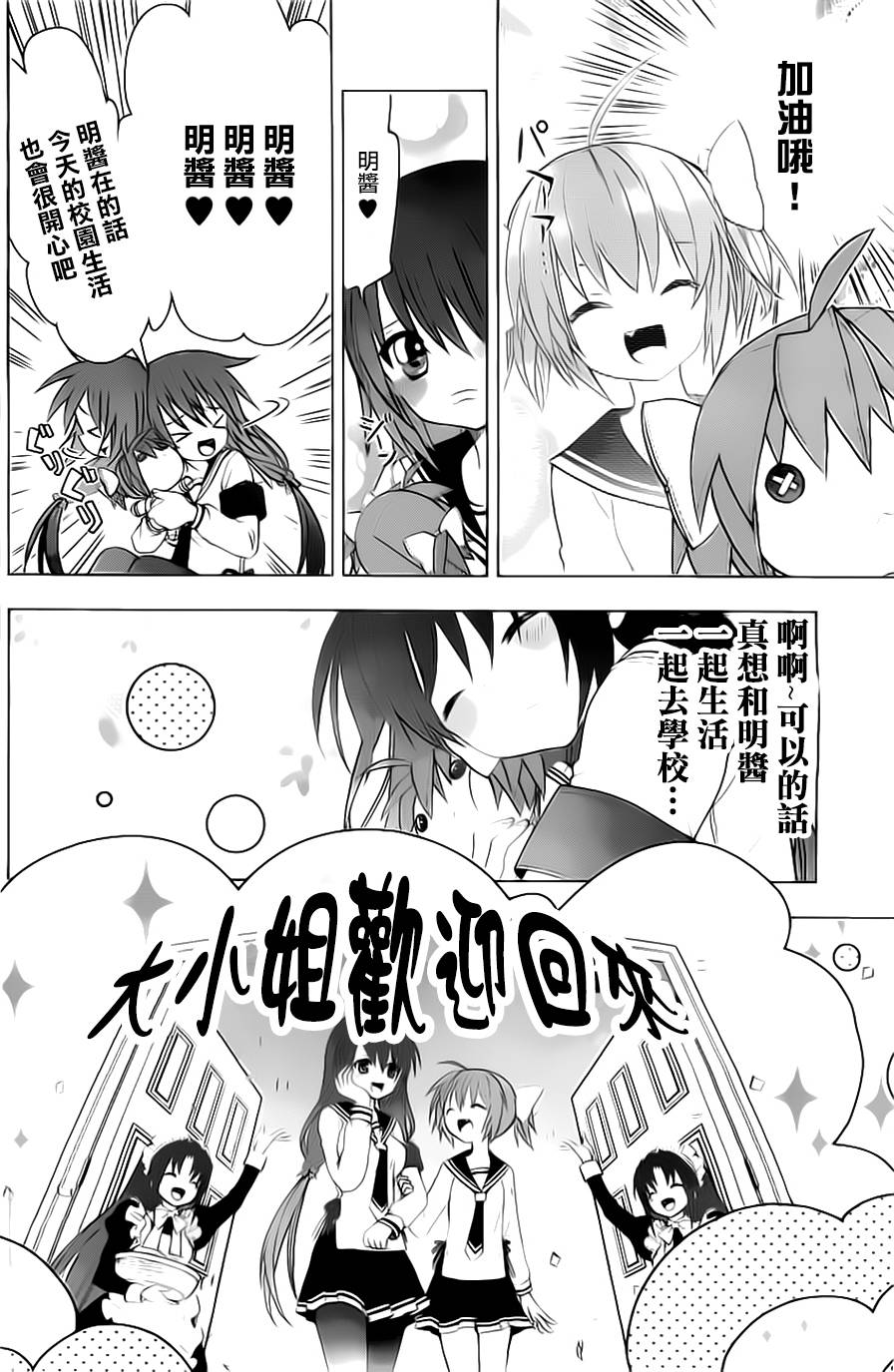 绯弹的亚里亚AA韩漫全集-第51话无删减无遮挡章节图片 