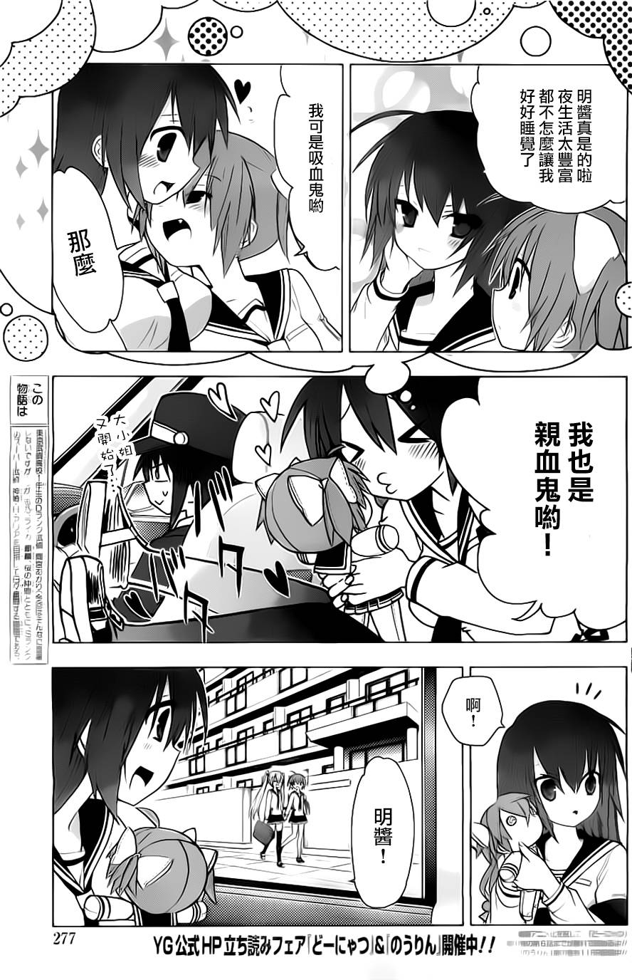 绯弹的亚里亚AA韩漫全集-第51话无删减无遮挡章节图片 