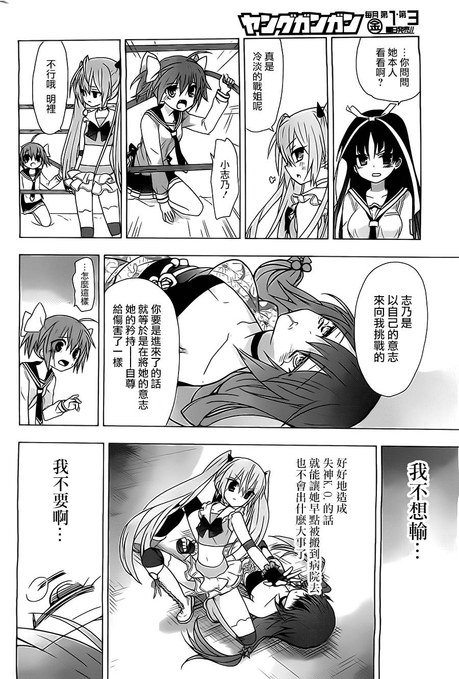 绯弹的亚里亚AA韩漫全集-第52话无删减无遮挡章节图片 