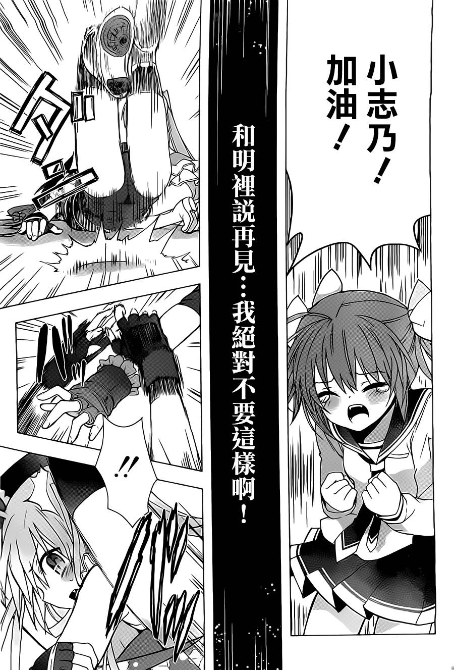 绯弹的亚里亚AA韩漫全集-第52话无删减无遮挡章节图片 