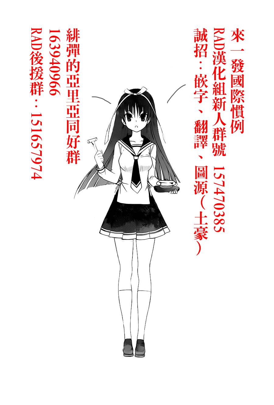 绯弹的亚里亚AA韩漫全集-第52话无删减无遮挡章节图片 