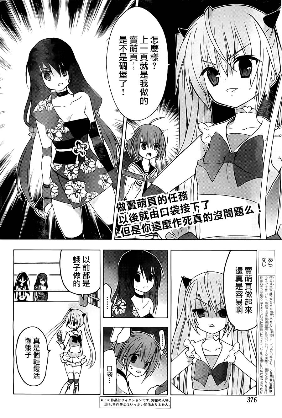 绯弹的亚里亚AA韩漫全集-第52话无删减无遮挡章节图片 