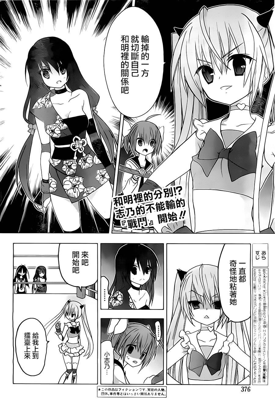 绯弹的亚里亚AA韩漫全集-第52话无删减无遮挡章节图片 