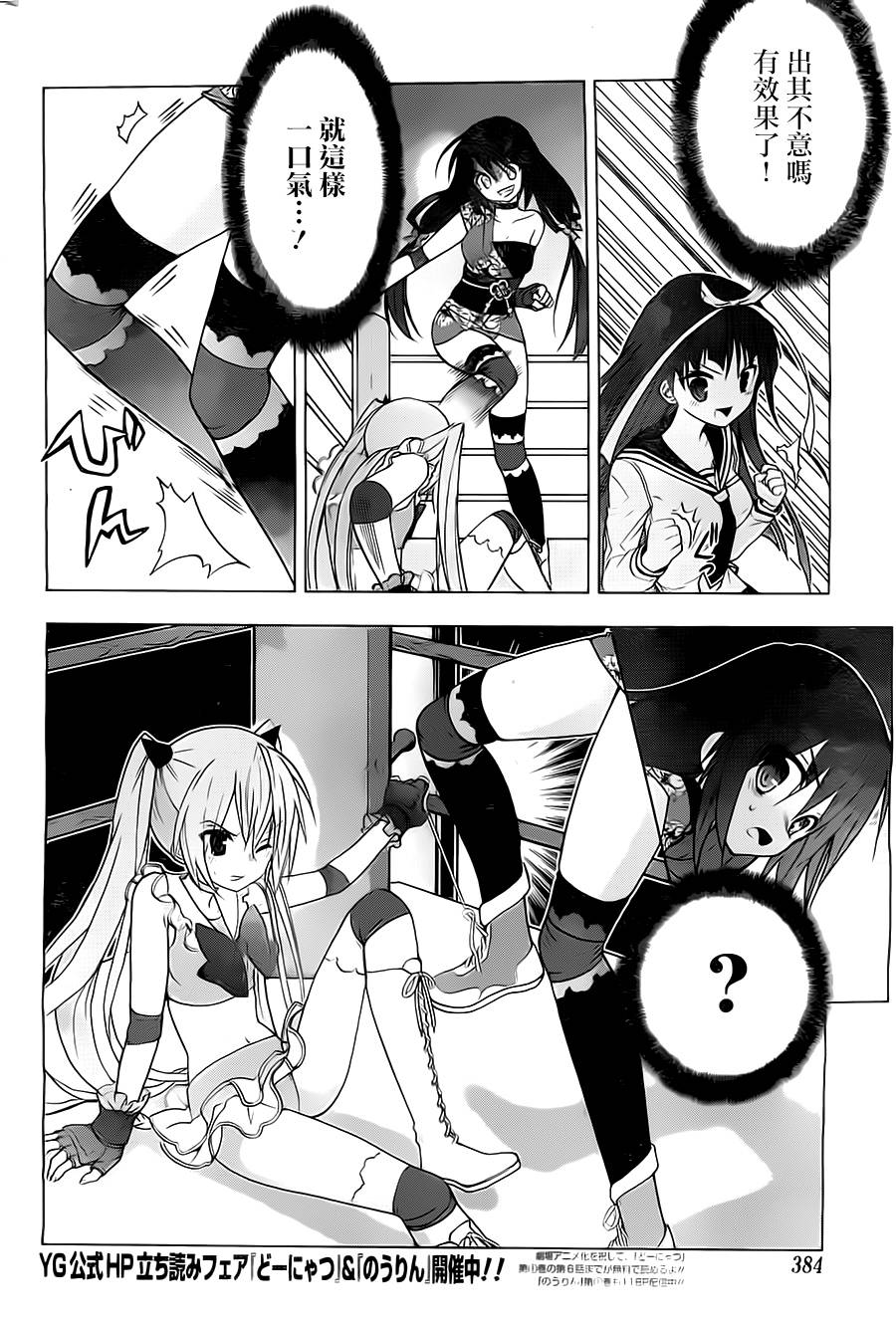 绯弹的亚里亚AA韩漫全集-第52话无删减无遮挡章节图片 