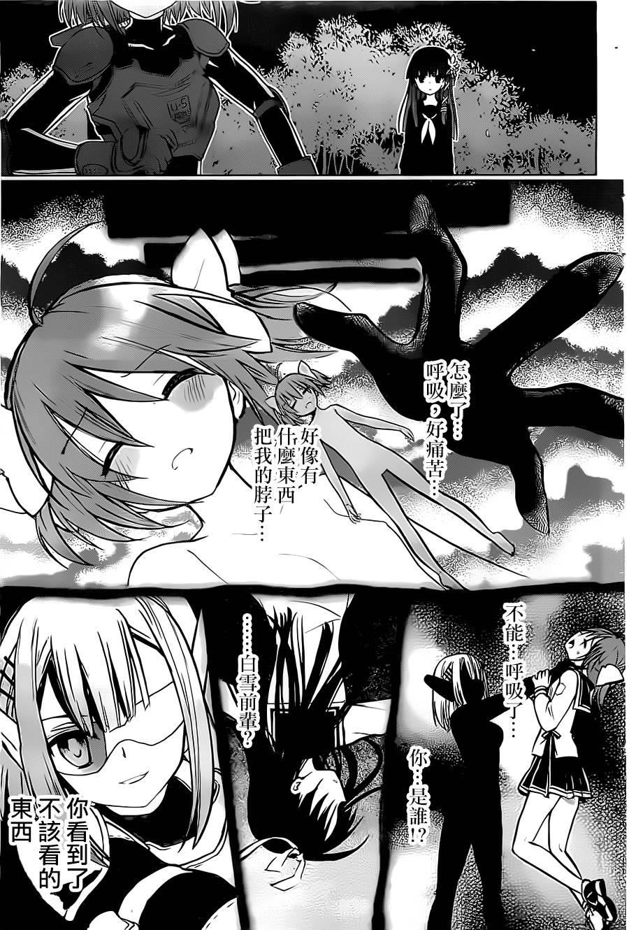绯弹的亚里亚AA韩漫全集-第53话无删减无遮挡章节图片 