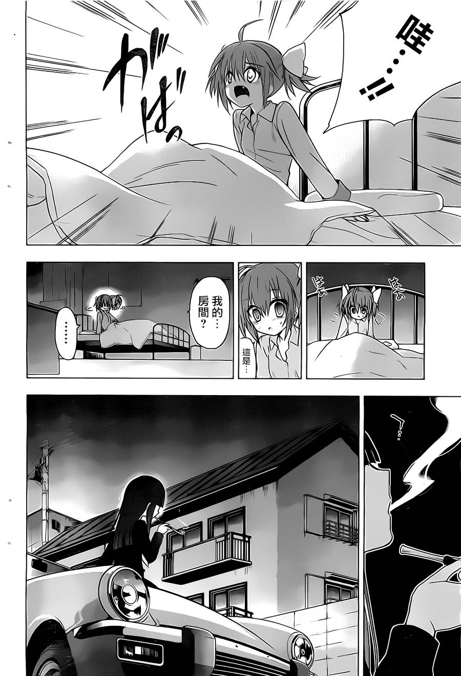 绯弹的亚里亚AA韩漫全集-第53话无删减无遮挡章节图片 