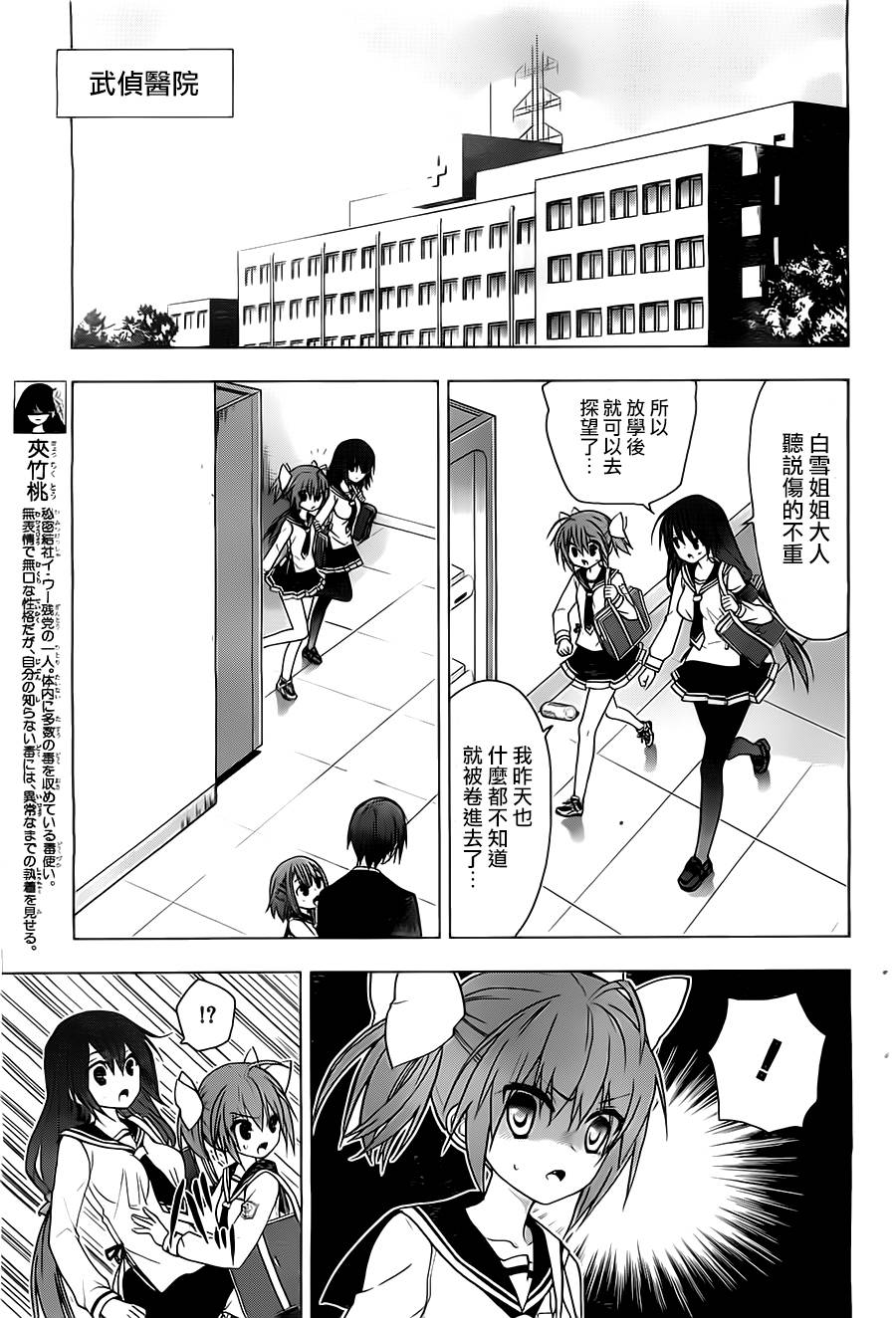 绯弹的亚里亚AA韩漫全集-第53话无删减无遮挡章节图片 
