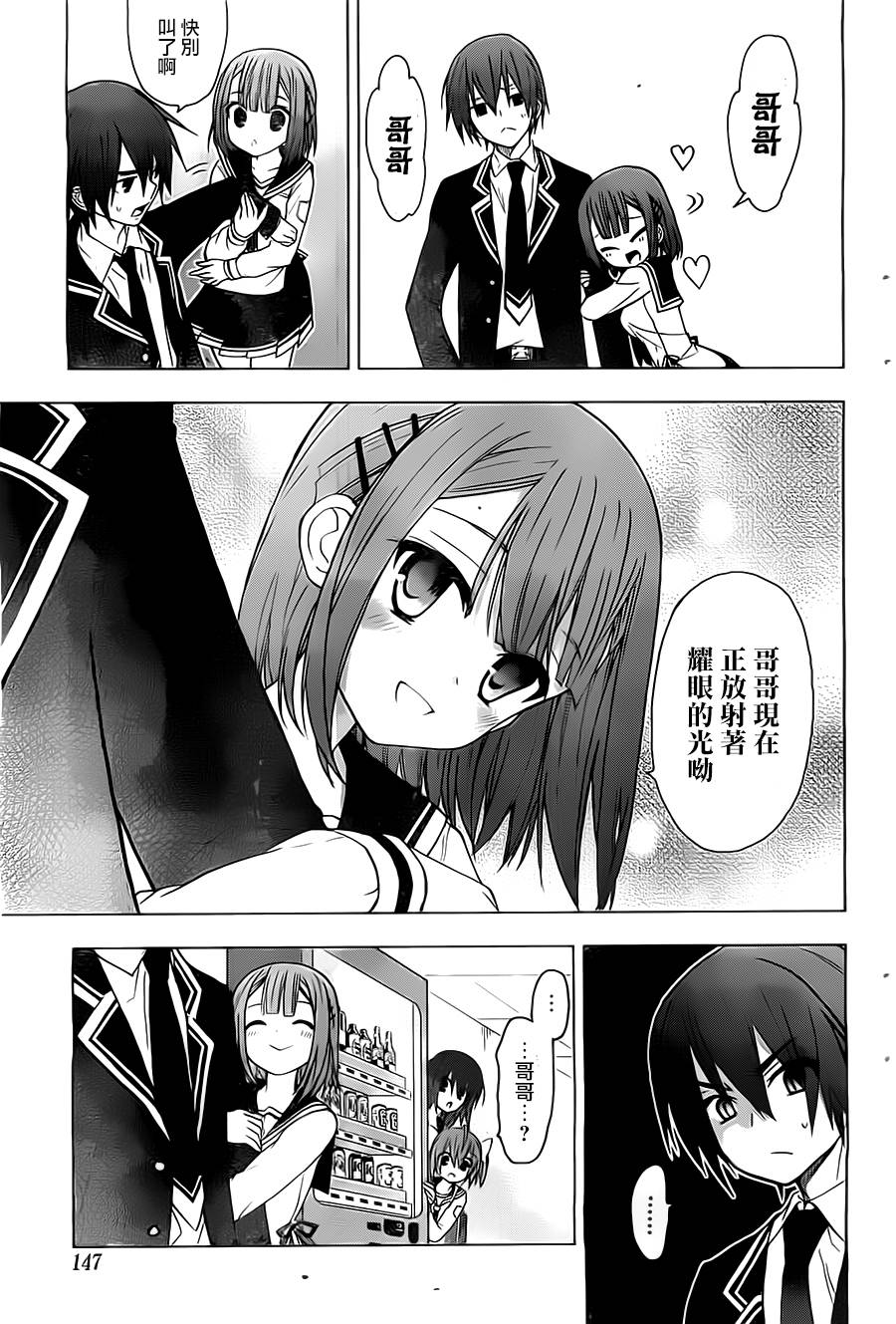 绯弹的亚里亚AA韩漫全集-第53话无删减无遮挡章节图片 