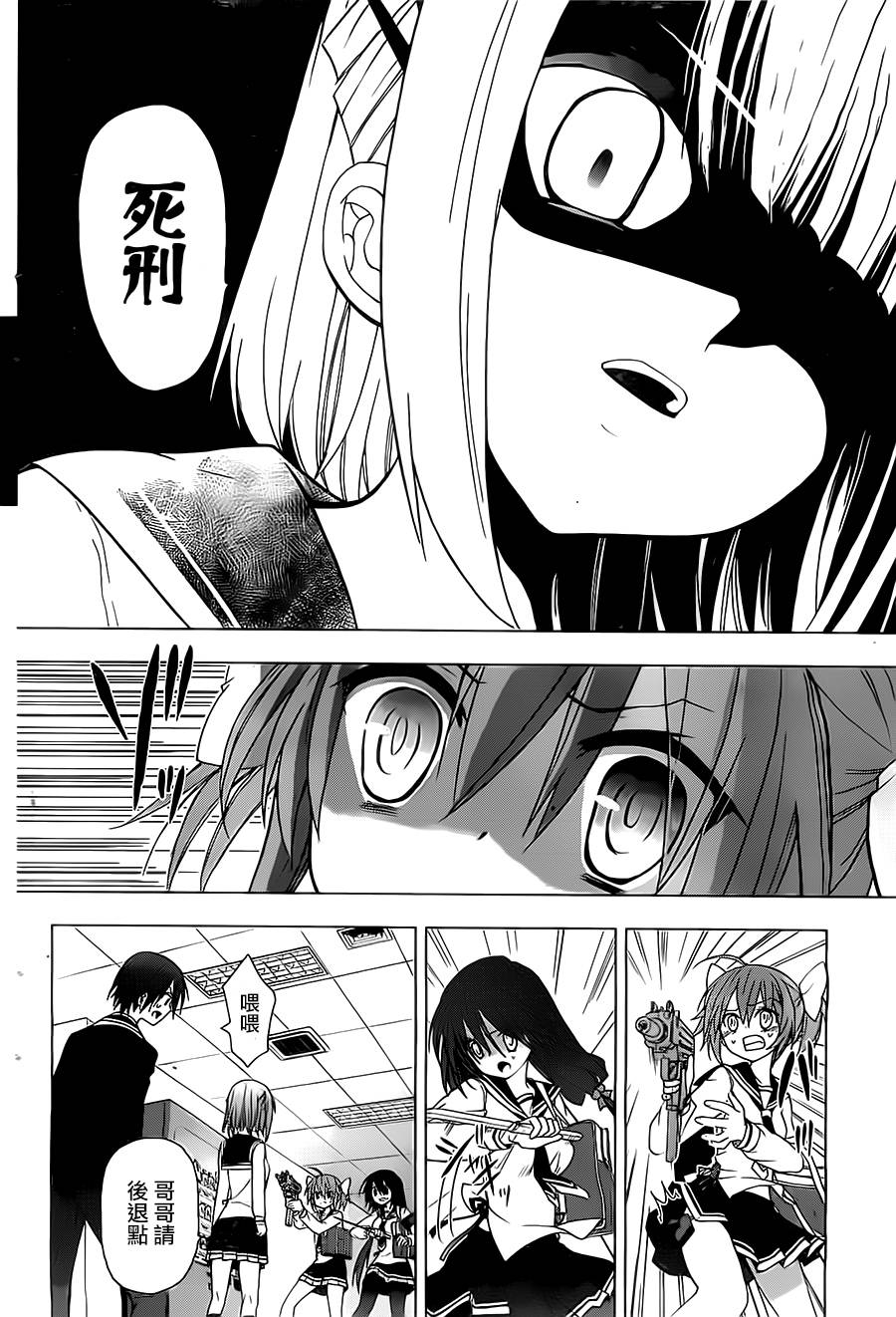 绯弹的亚里亚AA韩漫全集-第53话无删减无遮挡章节图片 