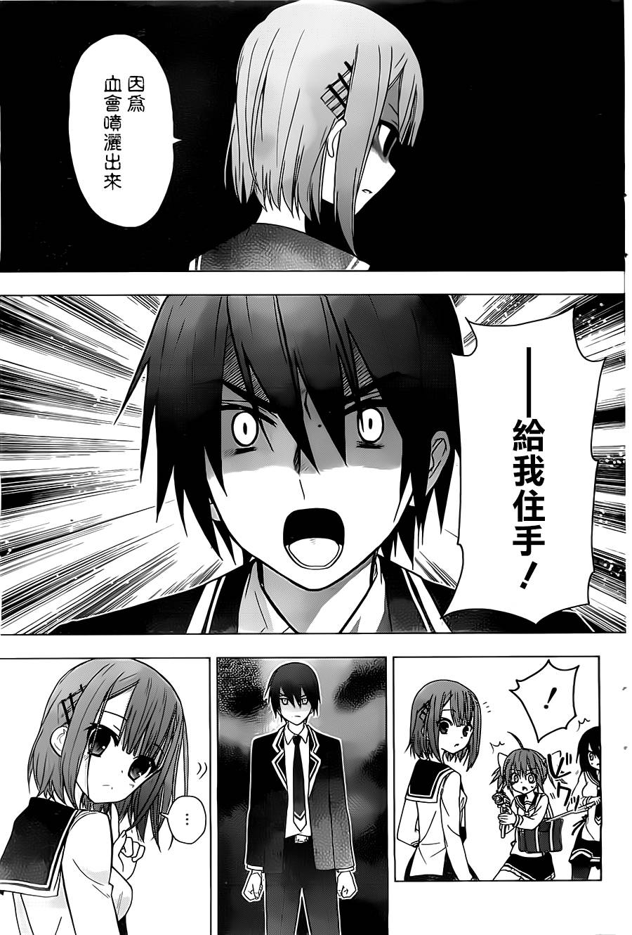 绯弹的亚里亚AA韩漫全集-第53话无删减无遮挡章节图片 