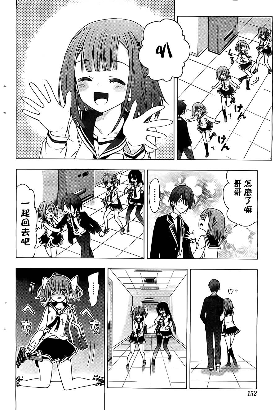 绯弹的亚里亚AA韩漫全集-第53话无删减无遮挡章节图片 