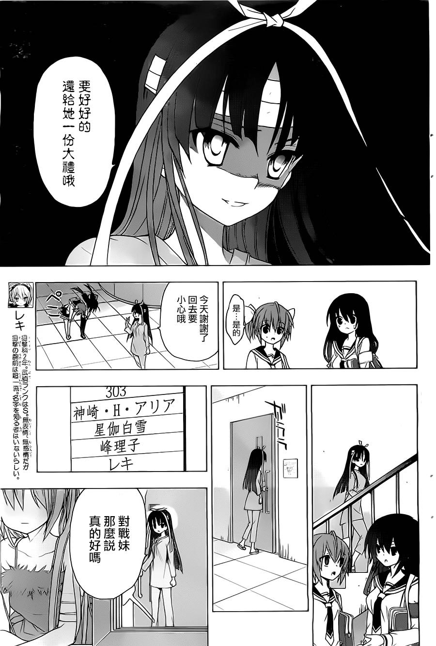 绯弹的亚里亚AA韩漫全集-第53话无删减无遮挡章节图片 