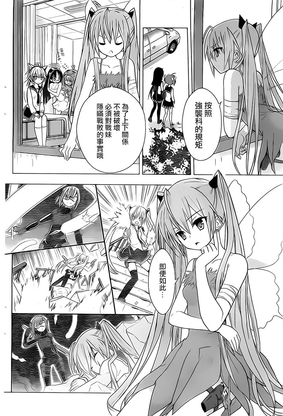 绯弹的亚里亚AA韩漫全集-第53话无删减无遮挡章节图片 