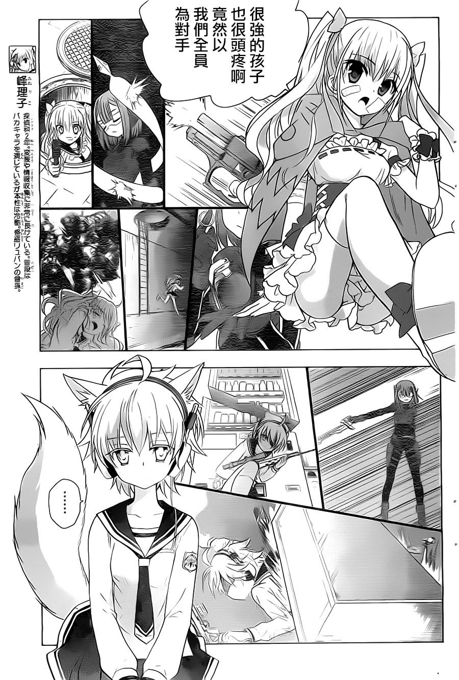 绯弹的亚里亚AA韩漫全集-第53话无删减无遮挡章节图片 