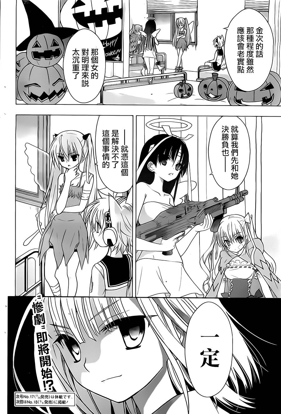 绯弹的亚里亚AA韩漫全集-第53话无删减无遮挡章节图片 