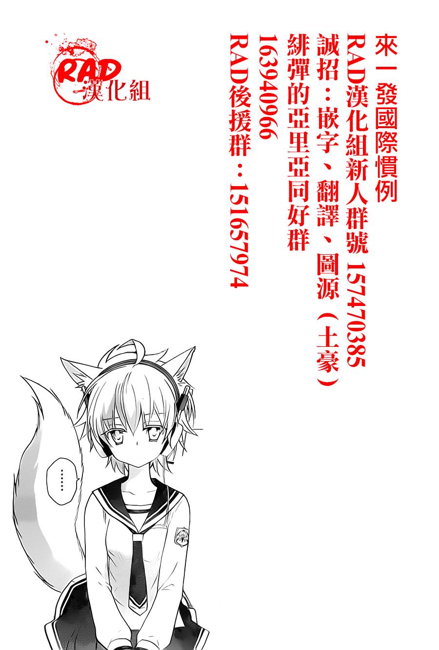 绯弹的亚里亚AA韩漫全集-第53话无删减无遮挡章节图片 