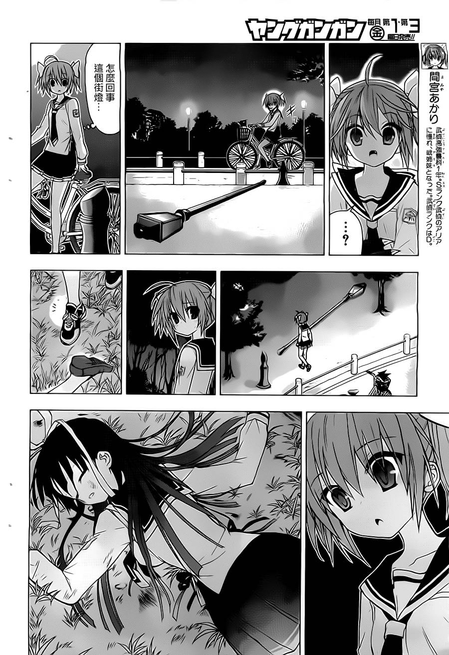 绯弹的亚里亚AA韩漫全集-第53话无删减无遮挡章节图片 