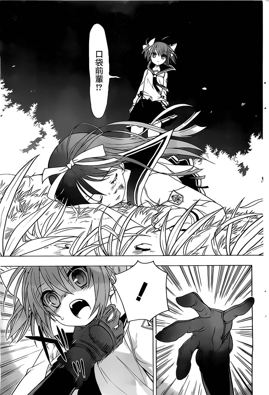 绯弹的亚里亚AA韩漫全集-第53话无删减无遮挡章节图片 