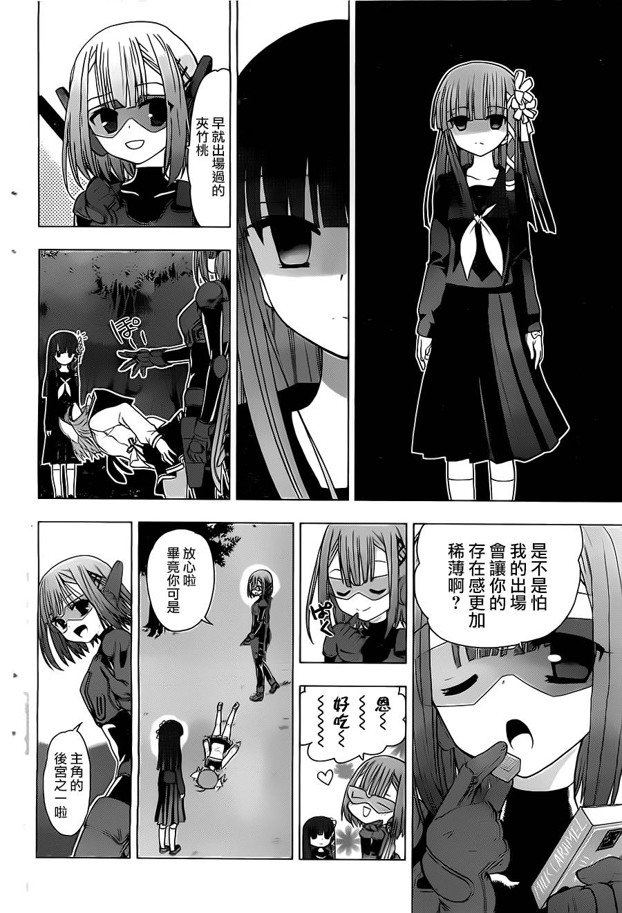 绯弹的亚里亚AA韩漫全集-第53话无删减无遮挡章节图片 