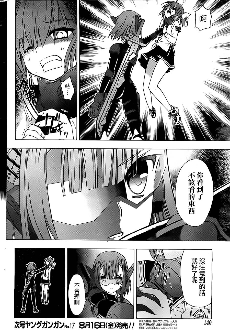 绯弹的亚里亚AA韩漫全集-第53话无删减无遮挡章节图片 