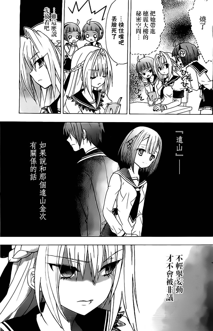 绯弹的亚里亚AA韩漫全集-第54话无删减无遮挡章节图片 