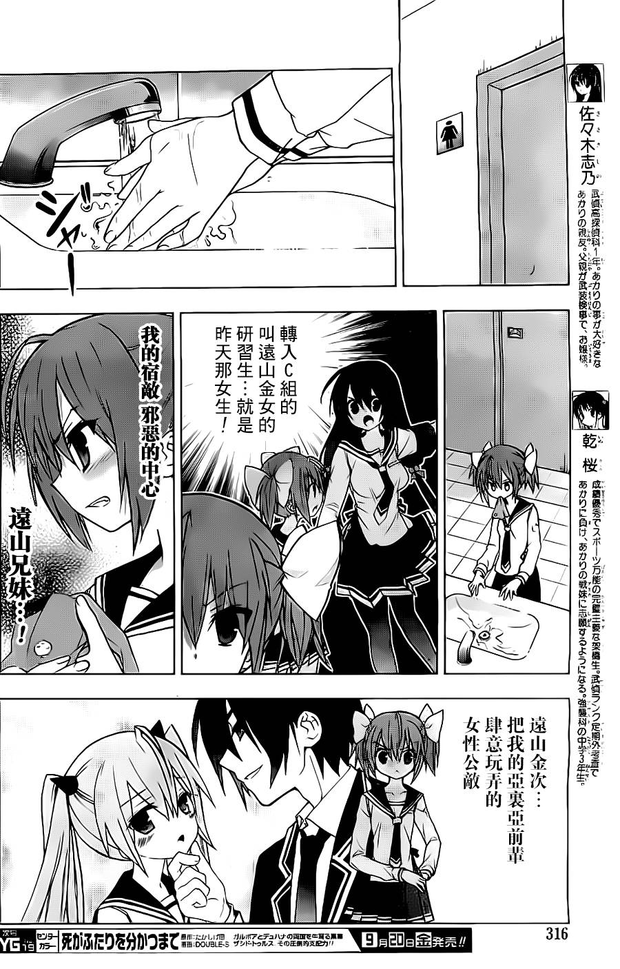 绯弹的亚里亚AA韩漫全集-第54话无删减无遮挡章节图片 