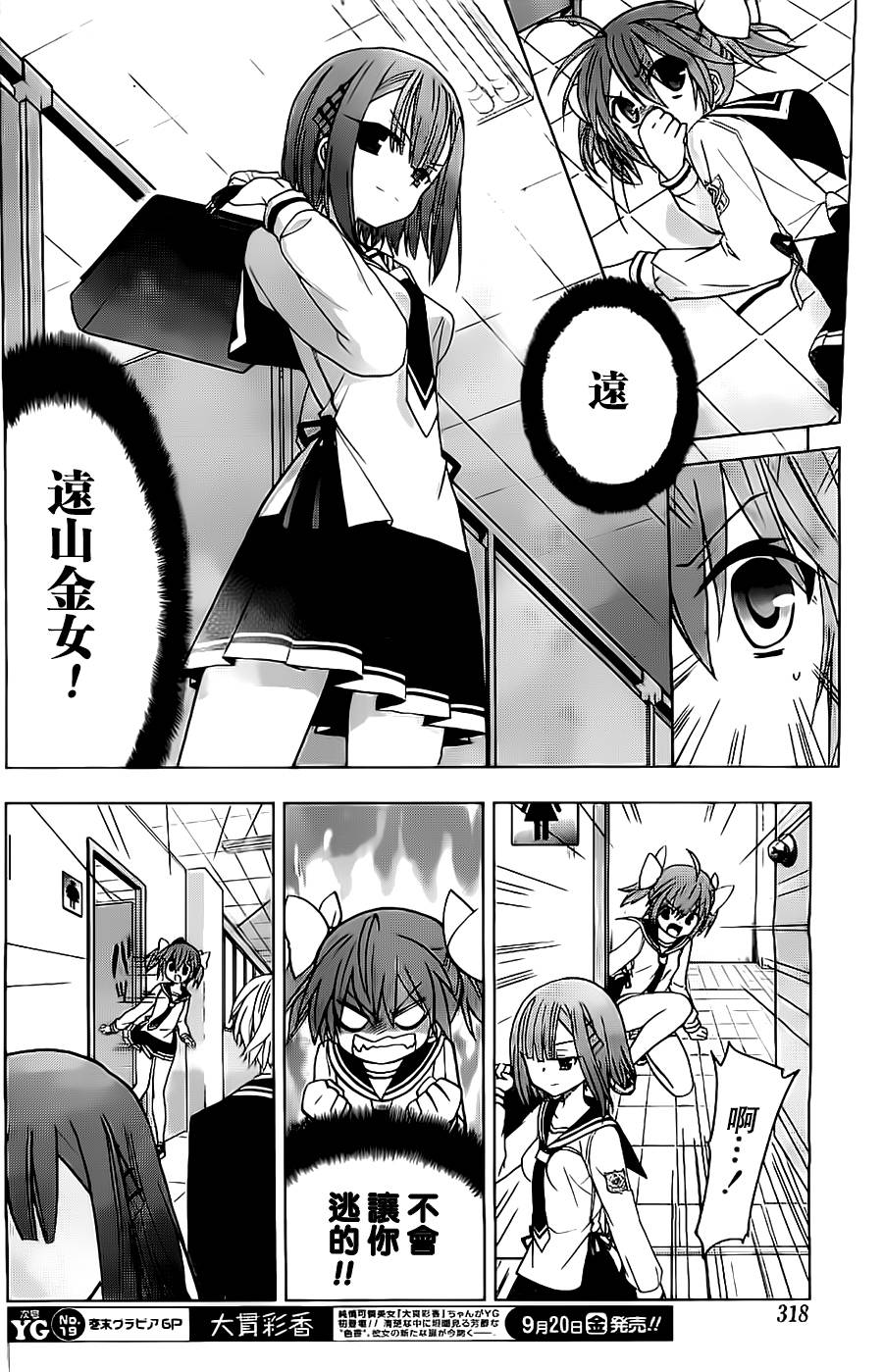 绯弹的亚里亚AA韩漫全集-第54话无删减无遮挡章节图片 