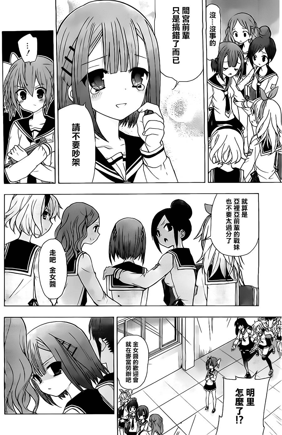 绯弹的亚里亚AA韩漫全集-第54话无删减无遮挡章节图片 
