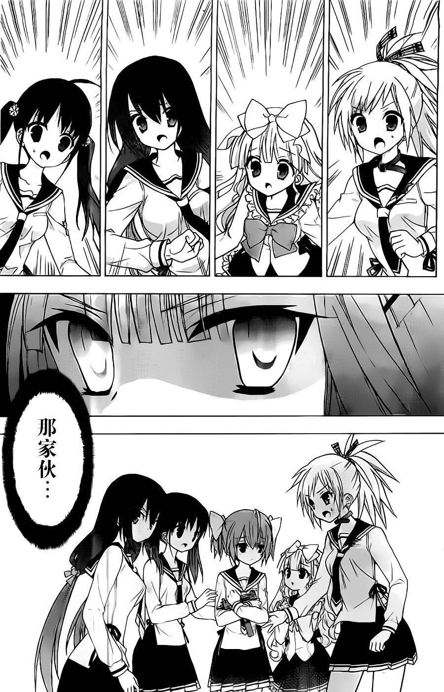 绯弹的亚里亚AA韩漫全集-第54话无删减无遮挡章节图片 