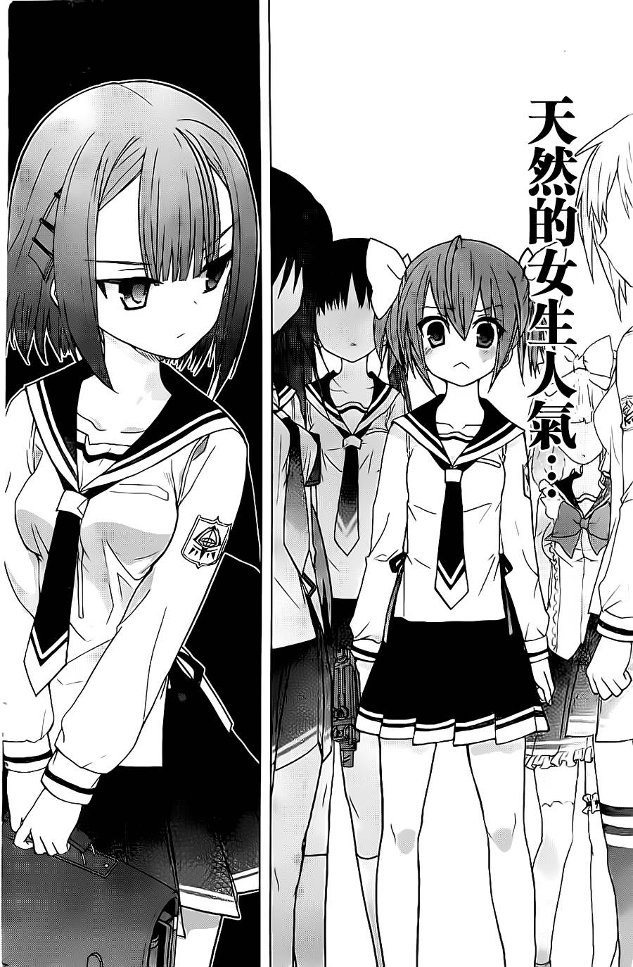 绯弹的亚里亚AA韩漫全集-第54话无删减无遮挡章节图片 