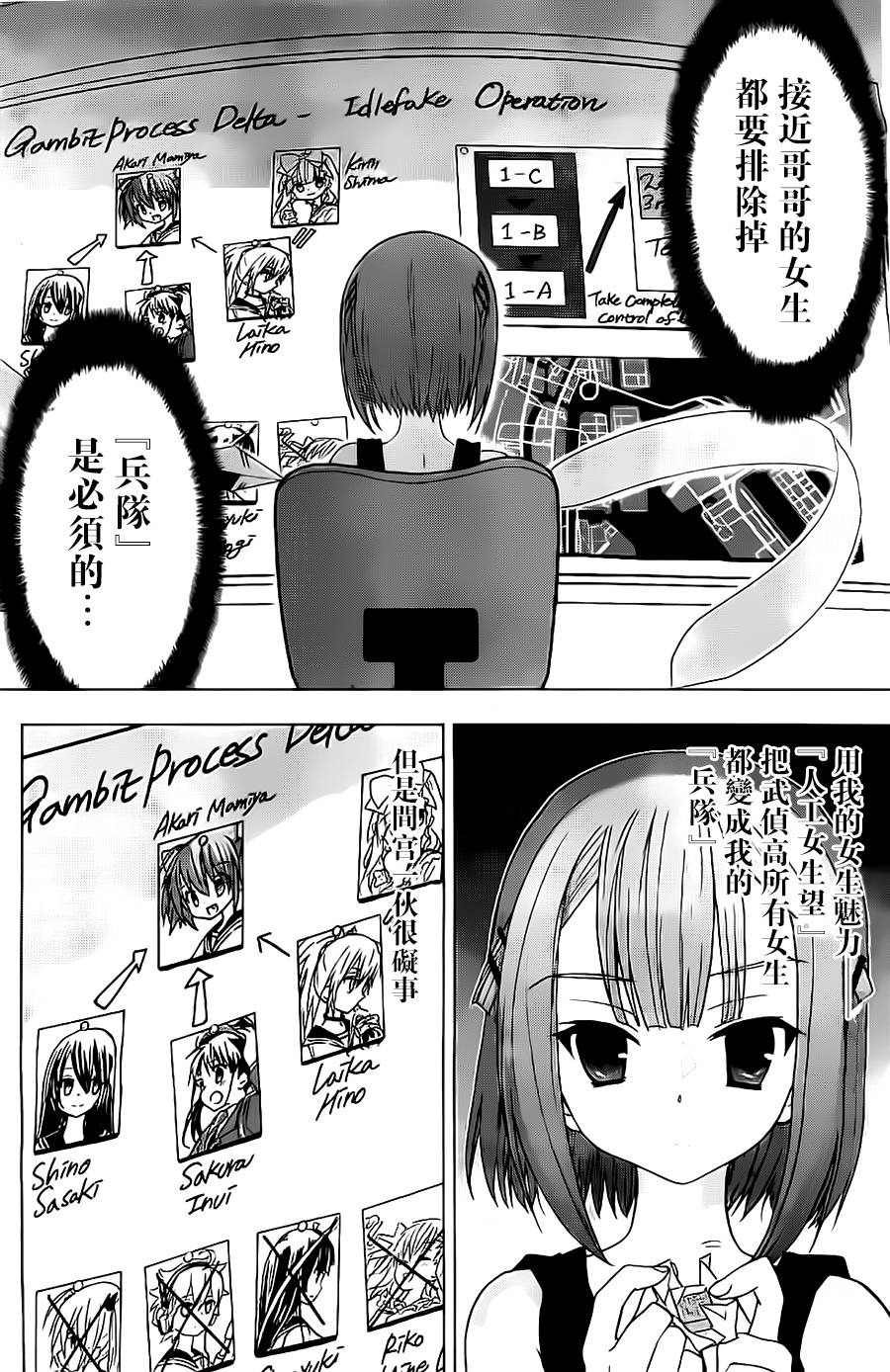 绯弹的亚里亚AA韩漫全集-第54话无删减无遮挡章节图片 