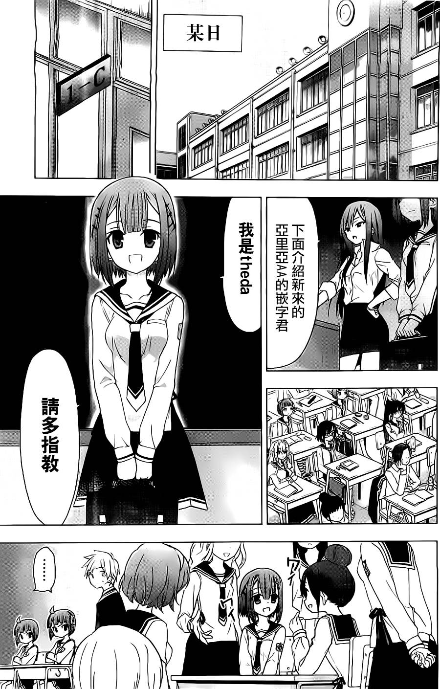 绯弹的亚里亚AA韩漫全集-第54话无删减无遮挡章节图片 