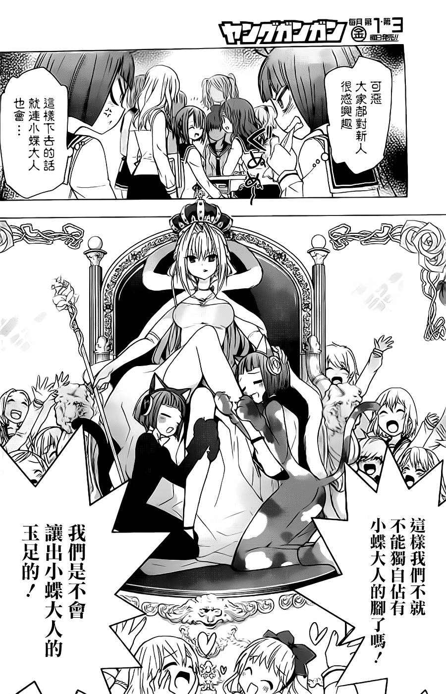 绯弹的亚里亚AA韩漫全集-第54话无删减无遮挡章节图片 