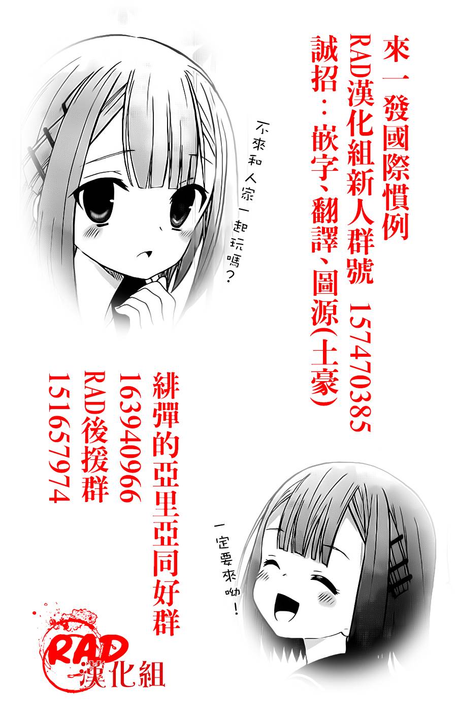 绯弹的亚里亚AA韩漫全集-第54话无删减无遮挡章节图片 