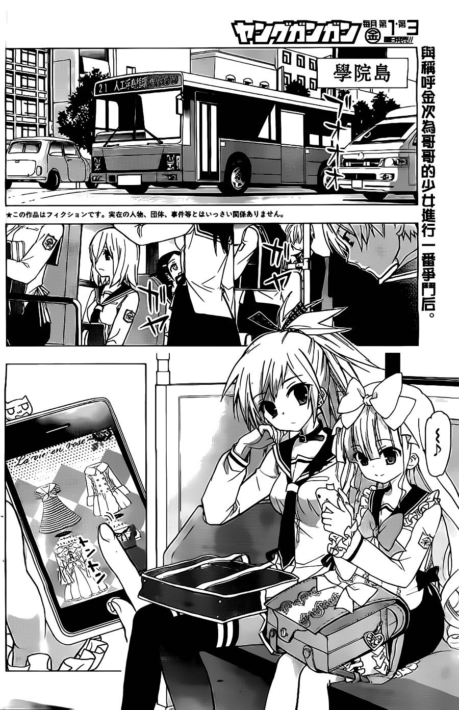绯弹的亚里亚AA韩漫全集-第54话无删减无遮挡章节图片 